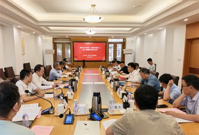 《南开大学学报（自然科学版）》新一届编委会成立