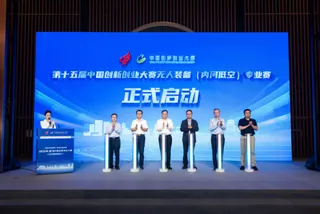 哈尔滨工业大学共同发起并举办第十五届中国创新创业大赛无人装备（内河低空）专业赛暨首届京杭运河龙舟邀请赛