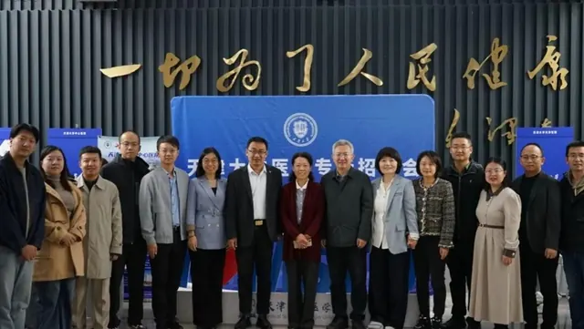 天津大学举办2026年医科秋季专场招聘会