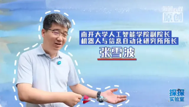 津云：走进南开大学人工智能学院 带您体验“省力神器”
