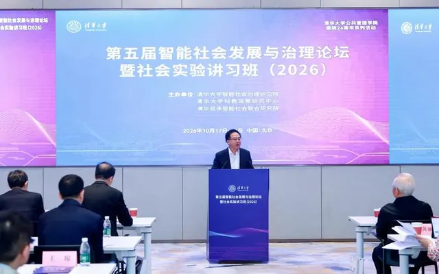 教育部智能社会治理虚拟教研室启动，40所高校参与共建