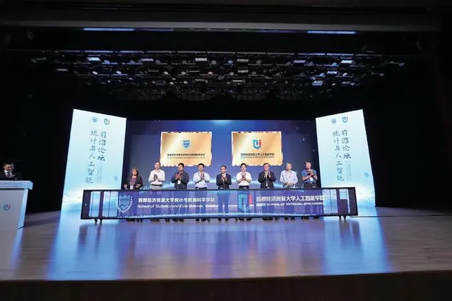 6 首经贸统计与数据科学学院：70年拓界，用数据答时代之问