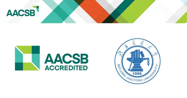 北京交通大学经济管理学院通过AACSB国际认证
