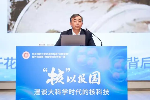 上观新闻 从核物理、合成化学到世界史，上海校长们站讲台，传授自己所学专业的看家本领