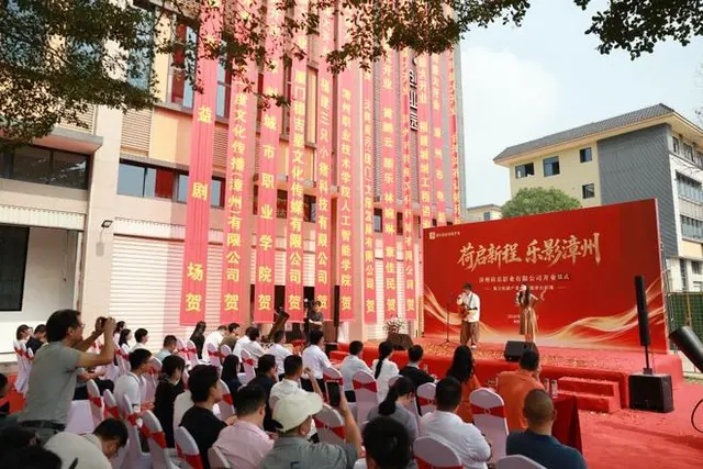 漳州首个专业短剧实景片场启用 将打造闽台短剧产业合作新标杆