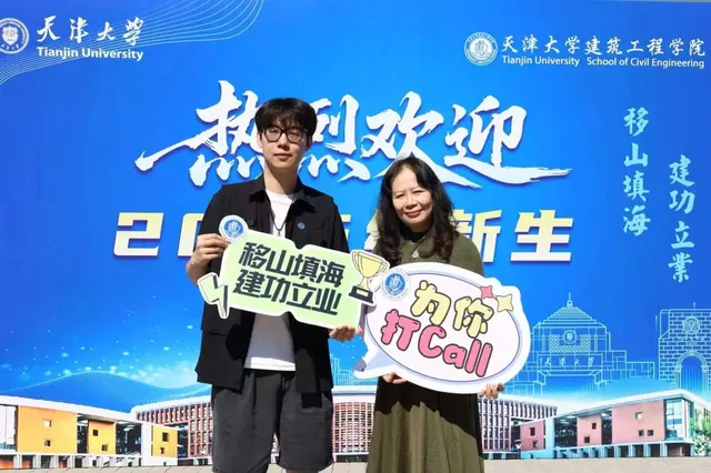 不负韶华 逐梦天大 天津大学迎来2026级研究生新生