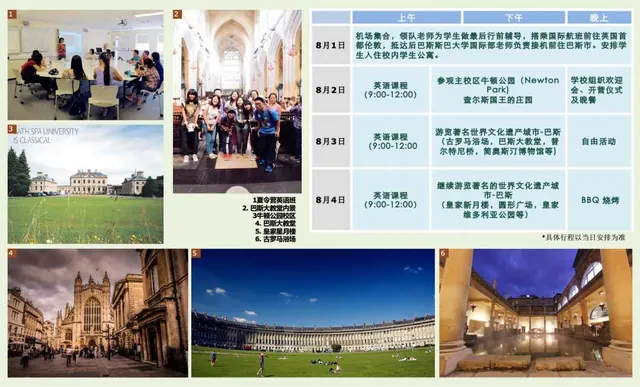 2023年英国巴斯斯巴大学暑假将举办为期2周的游学夏令营