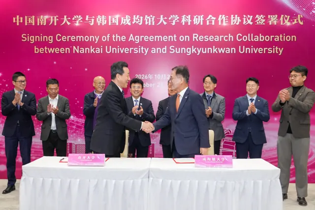 南开大学与成均馆大学签署科研合作协议