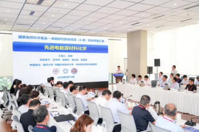新华社客户端：南开大学获批天津首个牵头承担国家自然科学基金卓越研究群体项目