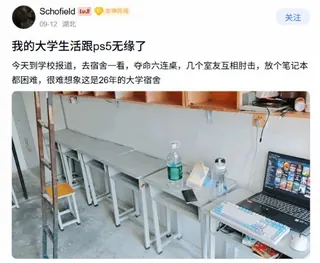 大学宿舍＂夺命六连桌＂把PS5判死刑：放笔记本都费劲