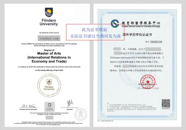 自主招生| 南开大学中澳合作办学硕士招生简章