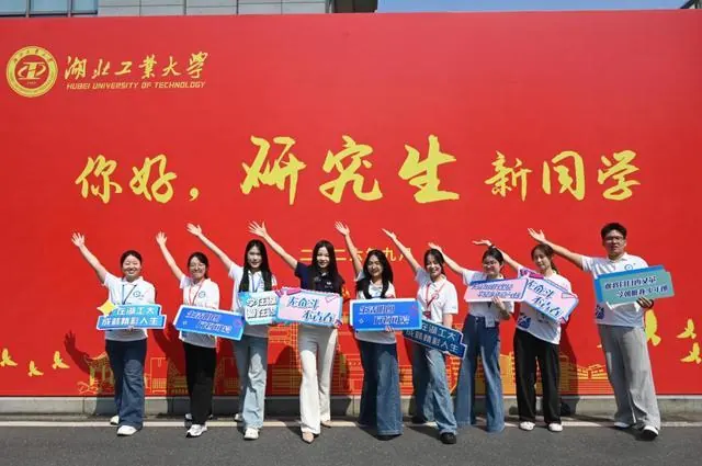 多图直击！湖北工业大学喜迎2026级研究生