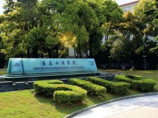 关于上海大学国际本科项目（含国际高中定制班）入学考试的报名