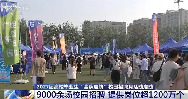 多部门多举措促就业、稳就业 这些招聘信息别错过