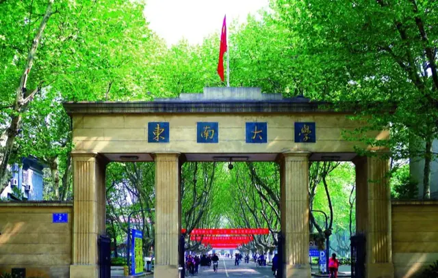 【新华网】东南大学2027年硕士研究生招生章程发布