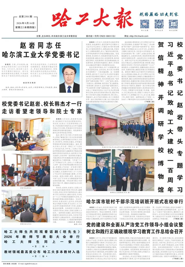 《大道同行 第二季 从长征走来的大学》 第3集 接过长征号角的大学