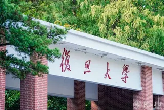 复旦大学2027年招收攻读硕士学位研究生章程发布