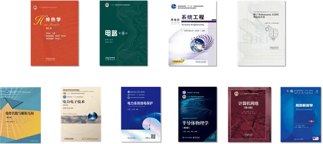 全国前五！西安交大10种教材获第二届全国教材建设奖（高等教育类）