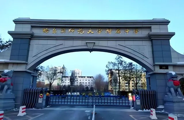 哈师大附中2026高考成绩：11人上清北，102人进C9，308人入985！