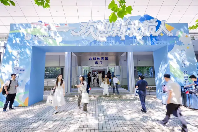 北航喜迎9022名2026级研究生新生