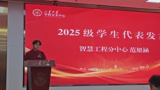 学科交叉中心博士研究生 范旭涵