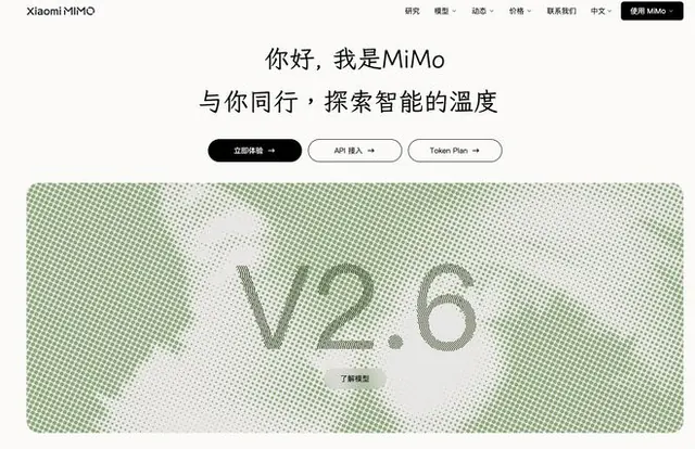 MiMo-V2.6系列正式发布：包含三款模型，面向专业场景全面优化