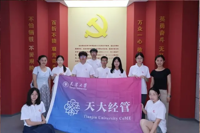 寻迹燕赵大地,赓续星火长明——天津大学管理与经济学部“寻迹经彩·星火长明”实践队开展基层寻访