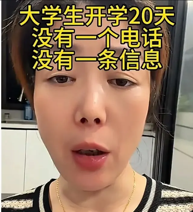 “你真会装无辜！”母亲吐槽孩子上大学20天无消息，气到了网友 ，怒怼道