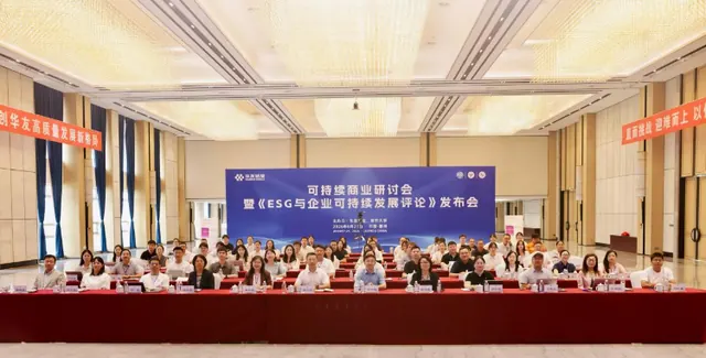南开大学人权研究中心主办学术辑刊《ESG...