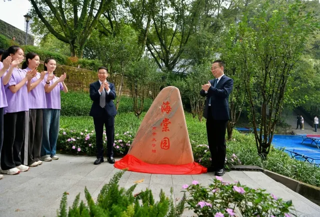根脉相连 共襄发展 南开大学致贺重庆南开中学建校9...
