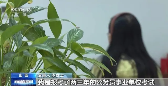 女子花重金"买"大学行政岗位 对方承诺安排入职却失联