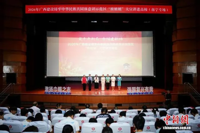 广西“桂姐姐”大宣讲进高校 六位宣讲员分享奋斗故事