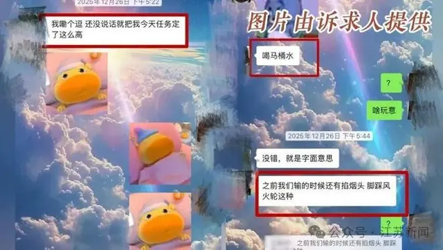 7 26岁女留学生恋上男主播，心疼男友完不成任务被罚喝马桶水，打赏18万，“奔现”发现地址是假的
