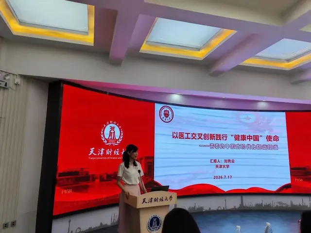 天津大学医学部微党课获评2026年天津市教育系统十佳“微党课”